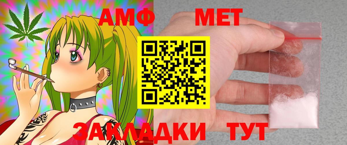 Амфетамин 98% Прохладный
