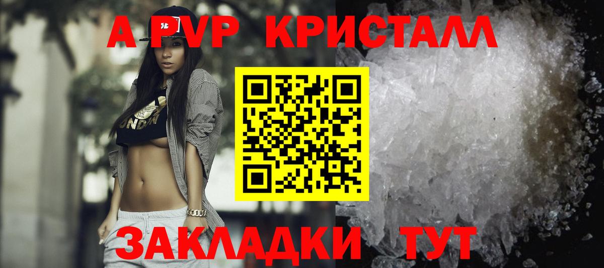 Alpha-PVP мука Прохладный
