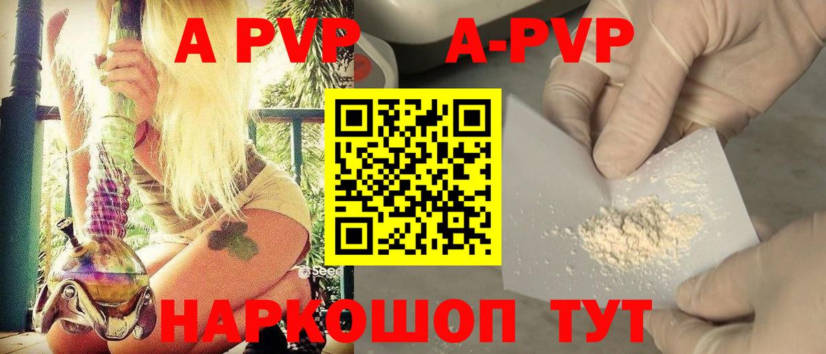 Alpha-PVP Crystall  Вход с VPN  хочу наркоту  A PVP  Alfa_PVP мука  Прохладный 