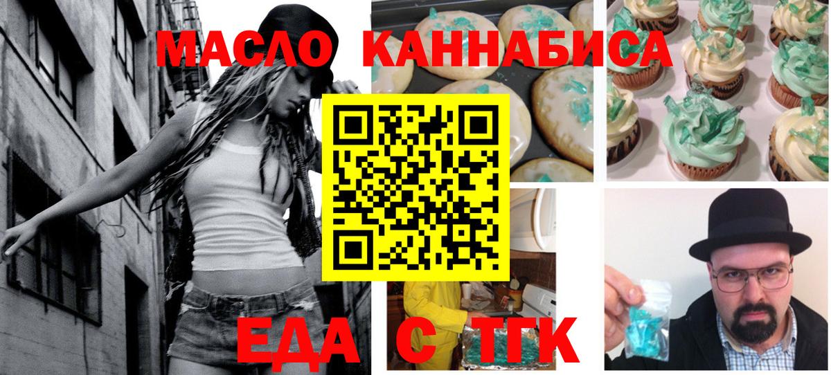 Прохладный  Canna-Cookies марихуана  Вход с VPN 
