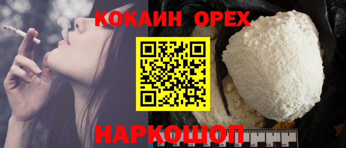 COCAIN 98% Прохладный