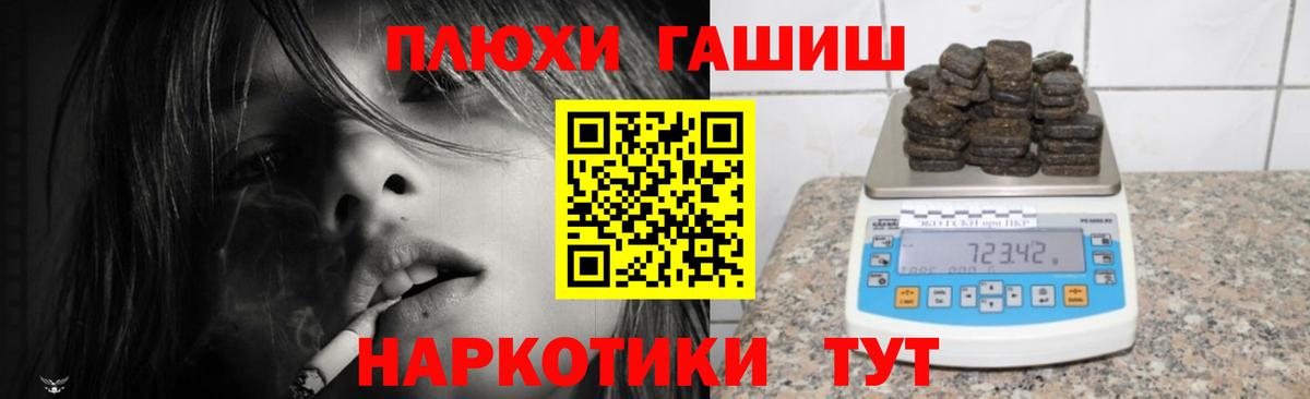 ГАШИШ Premium Прохладный
