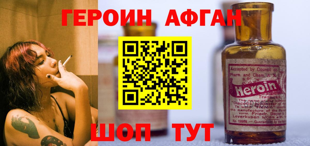 Героин гречка Прохладный