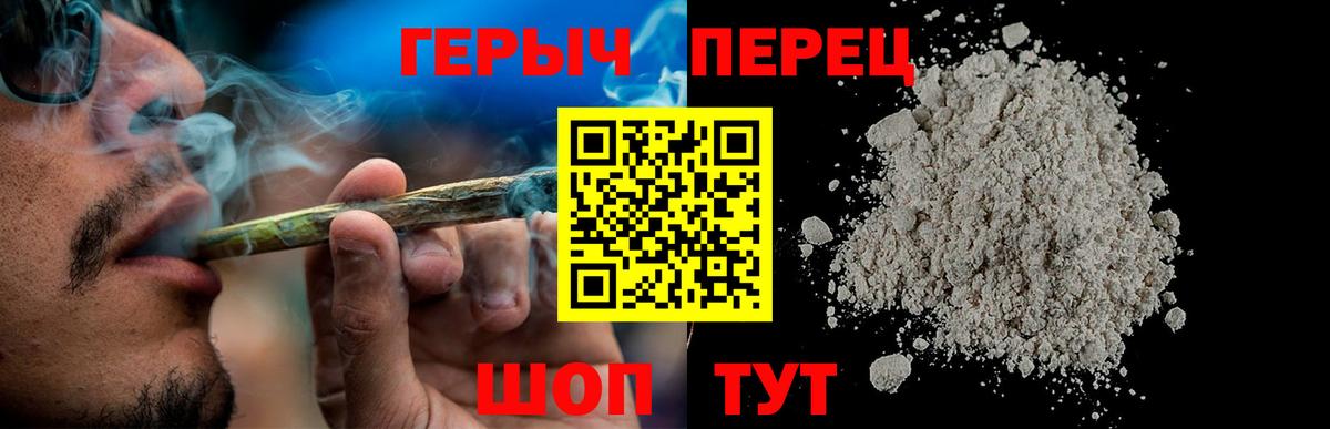 ГЕРОИН хмурый  Вход с VPN  ГЕРОИН  Прохладный 