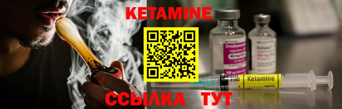 Прохладный  Кетамин VHQ  Вход с VPN  Кетамин ketamine 