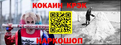 меф Севастополь