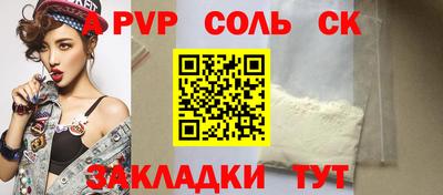 меф Севастополь