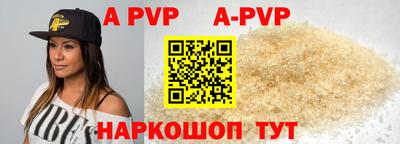 apvp Свободный