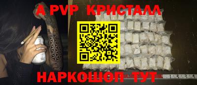 меф Севастополь