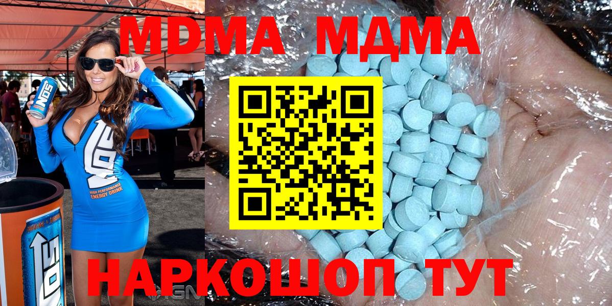 Прохладный  МДМА crystal  Вход с VPN  MDMA  MDMA VHQ 
