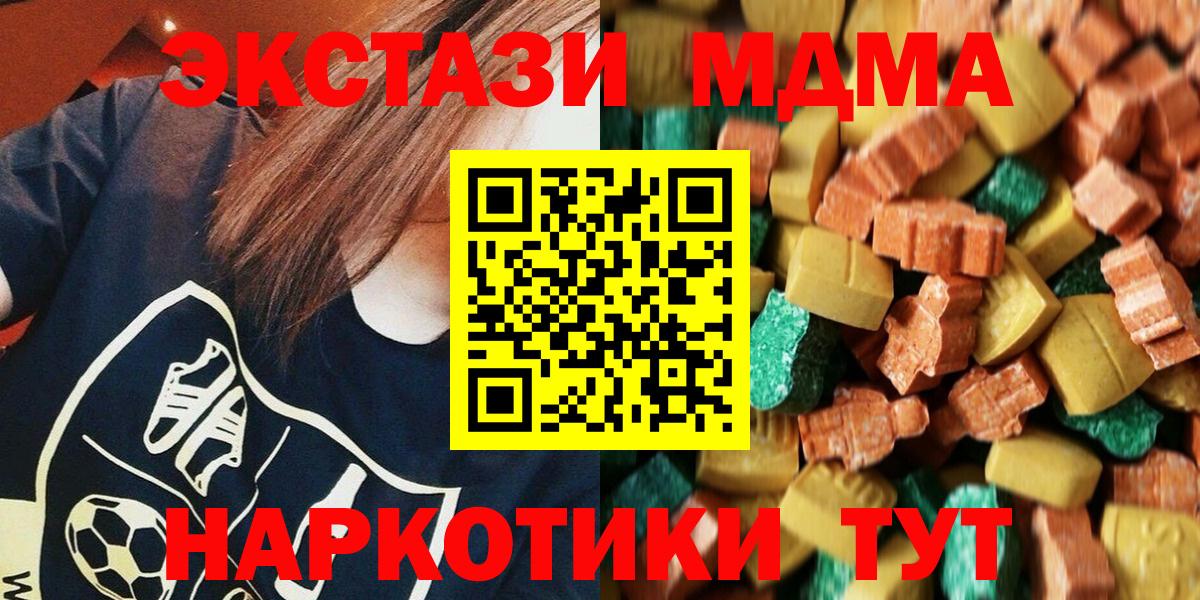 MDMA Molly Прохладный