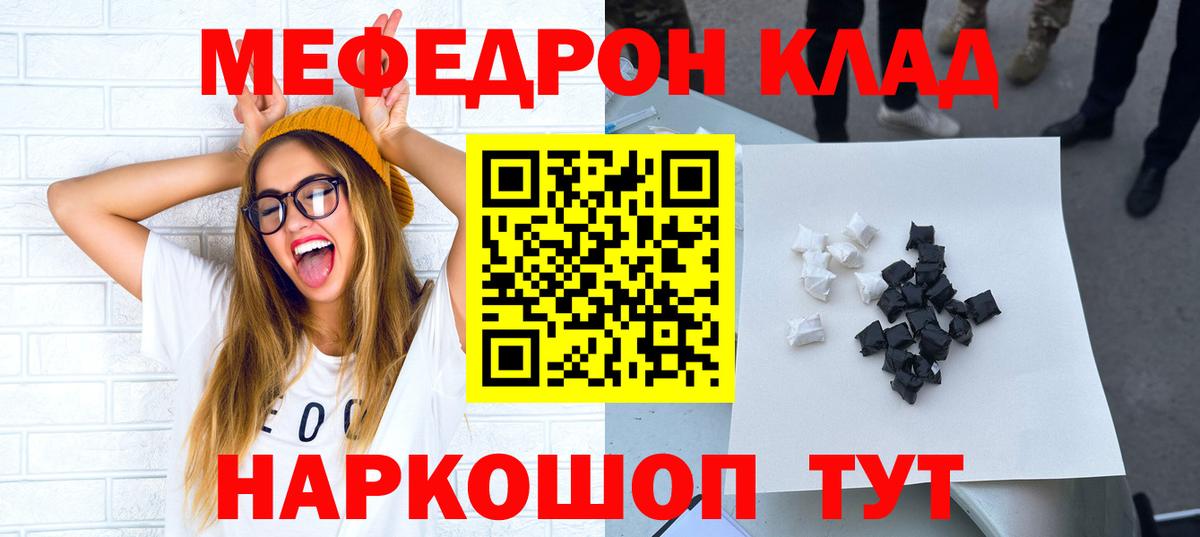 Прохладный  Меф mephedrone  МЯУ-МЯУ  Вход с VPN  Мефедрон  МЯУ-МЯУ mephedrone 