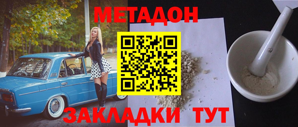 Метадон мёд  Метадон methadone    tor  Вход с VPN  Прохладный 