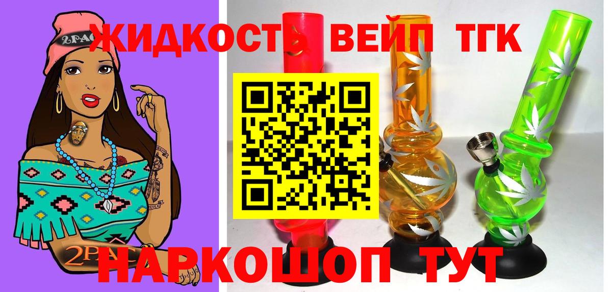 ТГК гашишное масло  Вход с VPN  Прохладный 