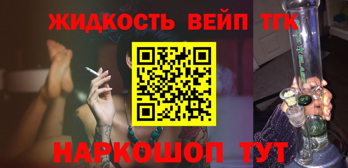 Дистиллят ТГК THC oil Прохладный